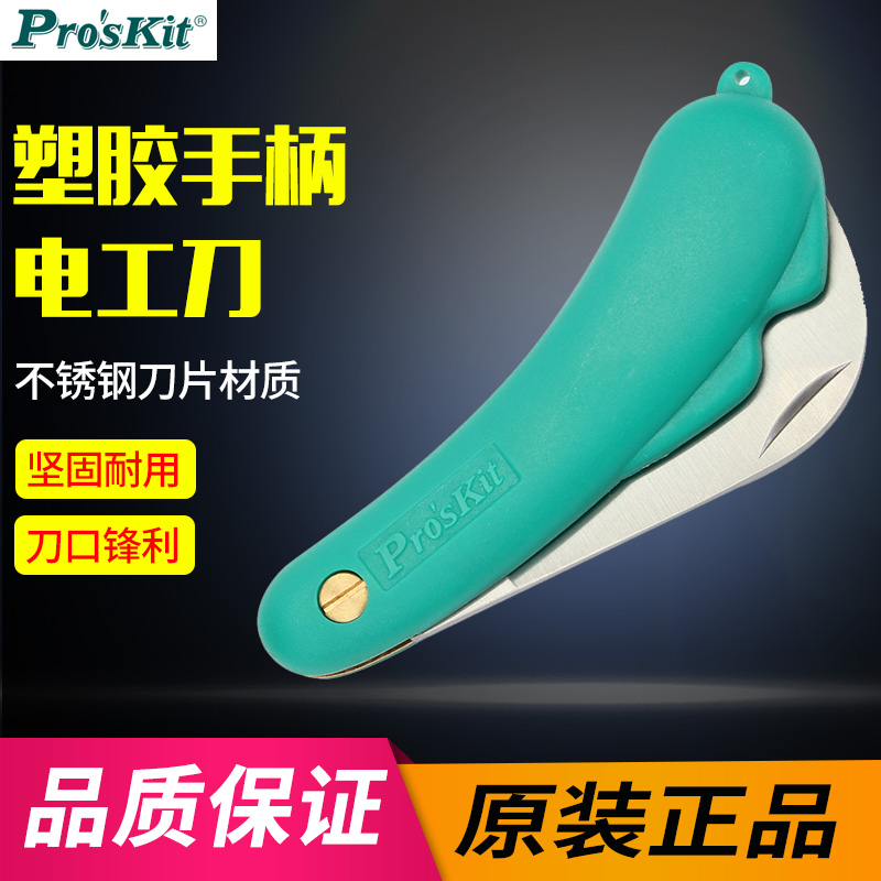 Taiwan Po PD-998 plastic cement Handle Electrician knife PK Blister card installedin the Hardware/Tool , Hand Tools , Knife , Electrician knife category - from Buy2taobao.com to provide professional Taobao agent buy service