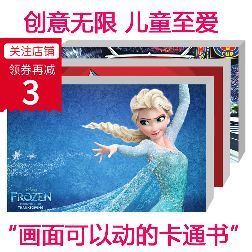 Children's Day Puzzle A birthday present Open book animation Turn page Hand drawn Cartoon intelligence development giftin the Festive supplies/Gift , Other Festival Gifts category - from Buy2taobao.com to provide professional Taobao agent buy service