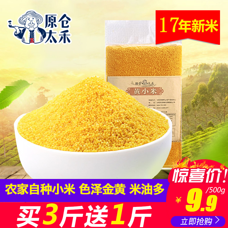 Yellow millet Shanxi specialty millet 500g Gifted class Mizhi Small yellow rice Millet gruel Whole grains The month min the Agri rice/Dried foods/Condiment , Meter/Flour/Grains , Rice , Millet category - from Buy2taobao.com to provide professional Taobao agent buy service