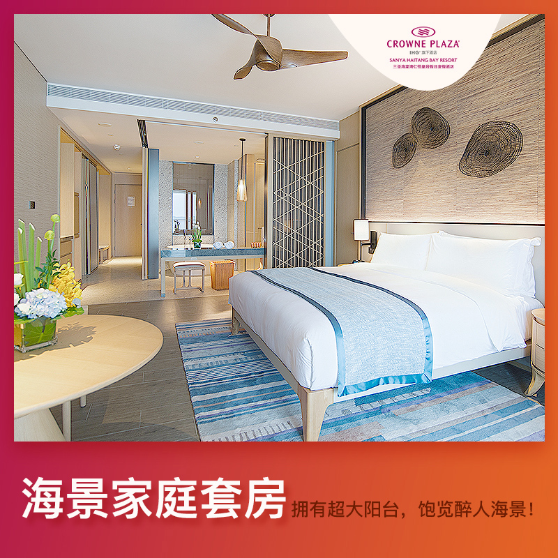 【日历房】三亚海棠湾仁恒皇冠假日度假酒店海景家庭套房在类目 特价酒店/特色客栈/公寓旅馆, 酒店客栈中 - 来自Buy2taobao.com提供专业的淘宝代购服务