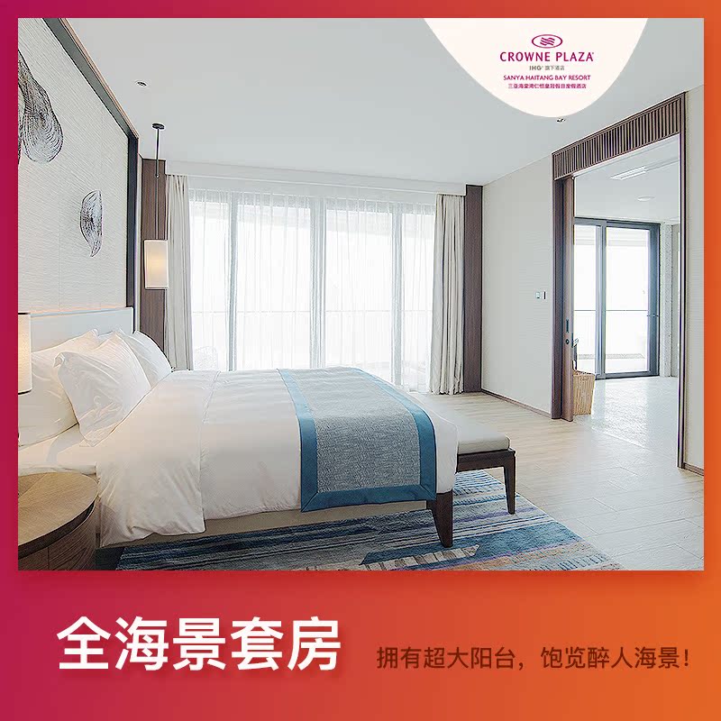 【日历房】三亚海棠湾仁恒皇冠假日度假酒店全海景套房在类目 特价酒店/特色客栈/公寓旅馆, 酒店客栈中 - 来自Buy2taobao.com提供专业的淘宝代购服务