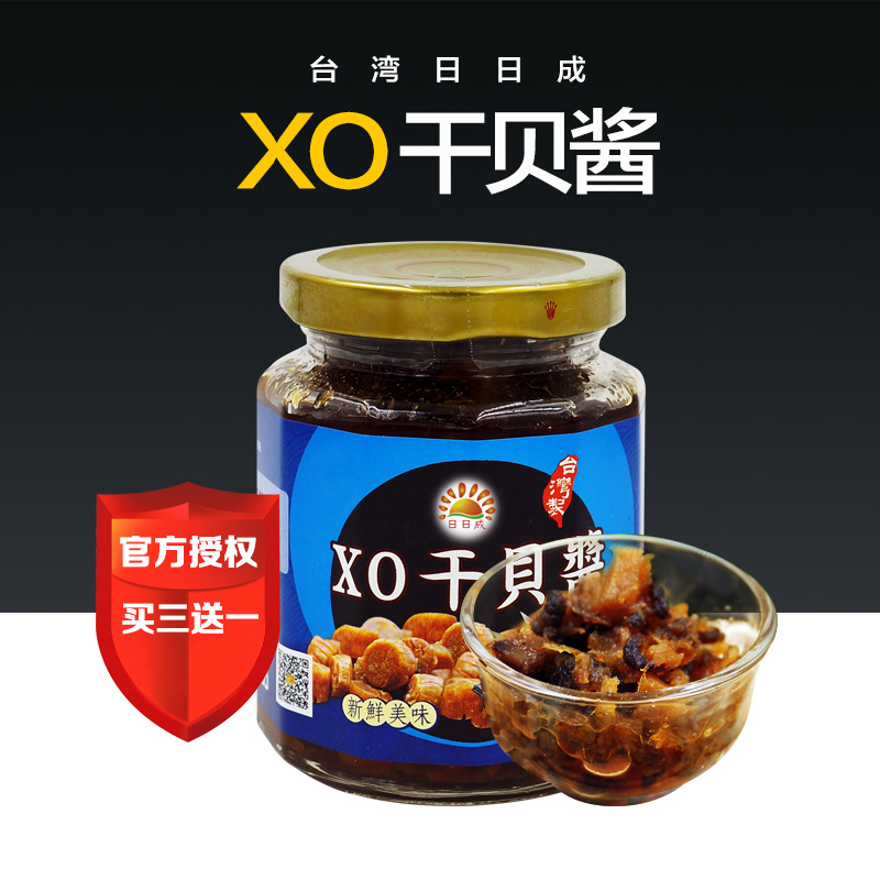 台灣日日成XO幹貝醬285克即食正品 海鮮醬 進口特産美食 新貨包郵在類目 糧油米麪/南北乾貨/調味品, 調味品/果醬/沙拉, 調味醬, 醬類調料中 - 來自Buy2taobao.com提供專業的淘寶代購服務