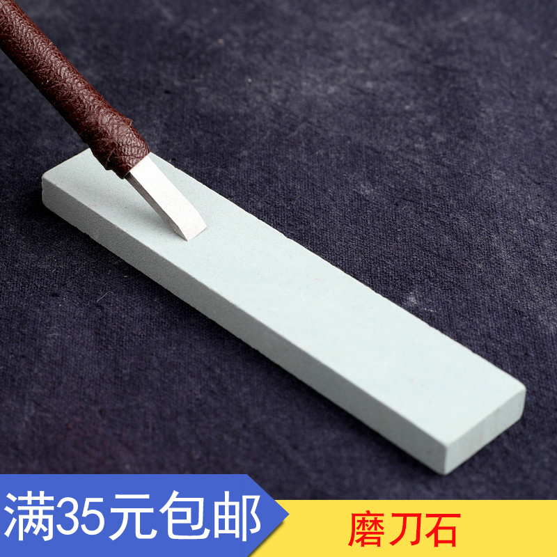 篆刻工具磨刀石寿山丹东石印章初学篆刻必备工具磨刀石100x20x8mm在类目 五金/工具, 手动工具, 其他手动工具, 其它工具中 - 来自Buy2taobao.com提供专业的淘宝代购服务