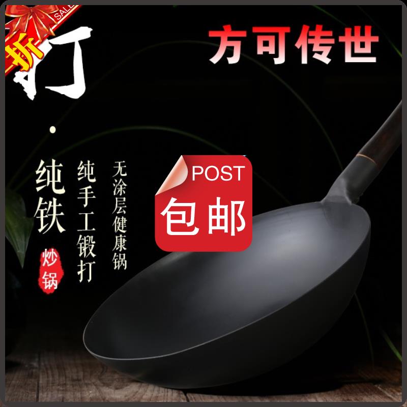 30/32/34cm Wok Iron pot smokeless Omelette Round manual light oil Egg dumpling household Cauldron 40cmin the Kitchen/Cooking utensils , Cooking utensils , Cookware/Pot/Kettle , Wok category - from Buy2taobao.com to provide professional Taobao agent buy service