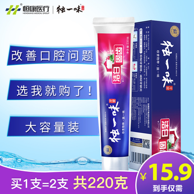 独一味牙膏牙刷美白口气清新去牙渍男烟渍去口臭去黄牙家庭装套装