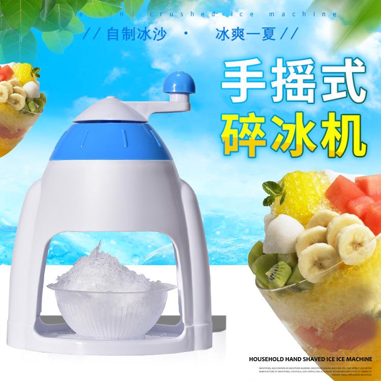 children household small-scale Ice machine Fried ice machine Manual Snowflake Ice machine Rain Sorbet machinein the Kitchen/Cooking utensils , Kitchen Gadgets/Kitchen storage , Kitchen appliances supporting supplies , Ice machine/Ice machine  category - from Buy2taobao.com to provide professional Taobao agent buy service
