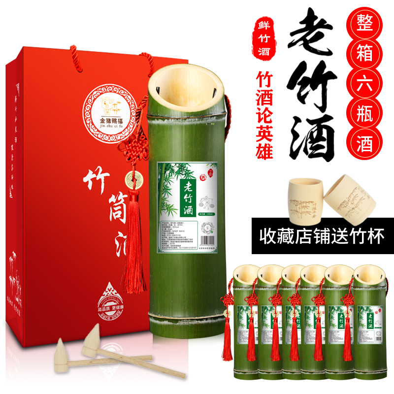 Bamboo wine The original ecology 45 degree 52 Bamboo wine wild Pure natural fresh Bamboo foodstuff Liquor and Spirits Full containerin the Liquor , Homemade liquor category - from Buy2taobao.com to provide professional Taobao agent buy service