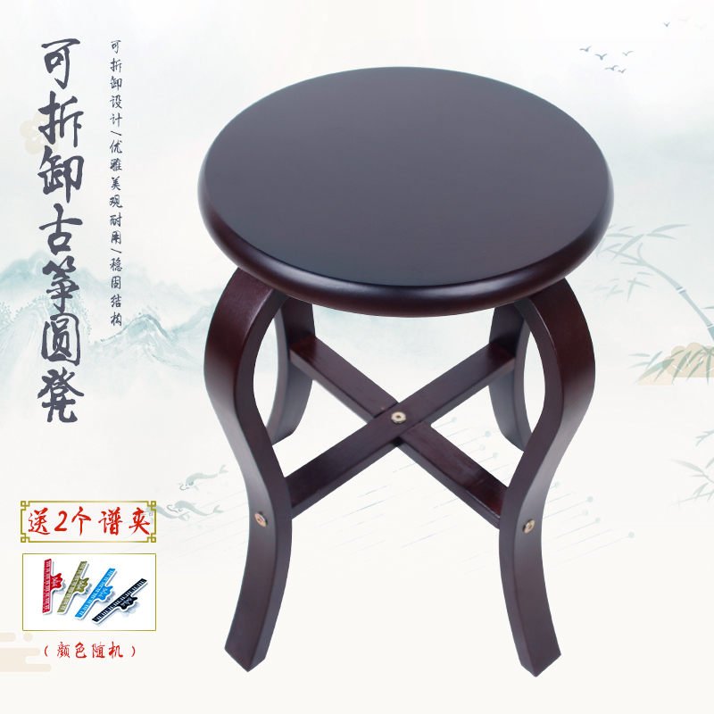 古筝圆凳古筝凳子弯曲凳腿古琴凳古筝凳可拆卸适用范围广多地包邮|msdalam kategori Alat muzik/Guitar/Piano/Fitting, aksesori alat muzik, Piano najis/Keyboard najis - dari Buy2taobao.com untuk memberikan perkhidmatan ejen Taobao profesional membeli