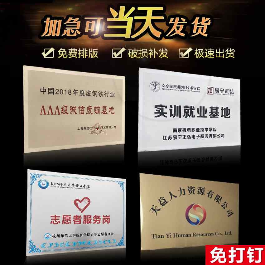 铜牌定做定制广告牌匾公司门牌授权牌招牌荣誉牌制作门头订做|ruв категории коммерческий/офисная мебель, городской мебели, информационные услуги, рекламный щит - от Buy2taobao.com для оказания профессиональной услуги покупки агента Taobao
