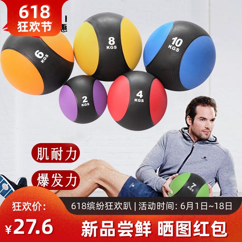 solid rubber Medicine ball Medicine Ball Gravity Ball Body ball Waist and abdomen train Agile Sportsin the Sports/Yoga/Fitness/Fans supplies , Stepper/Small and medium sized fitness equipment , Fitness ball/Health Ball category - from Buy2taobao.com to provide professional Taobao agent buy service