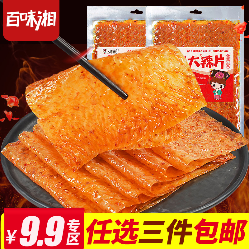 五味格老式大辣片230g*3袋香辣味兒時懷舊零食豆皮網紅辣條零食在類目 零食/堅果/特產, 山核桃/堅果/炒貨, 其它中 - 來自Buy2taobao.com提供專業的淘寶代購服務