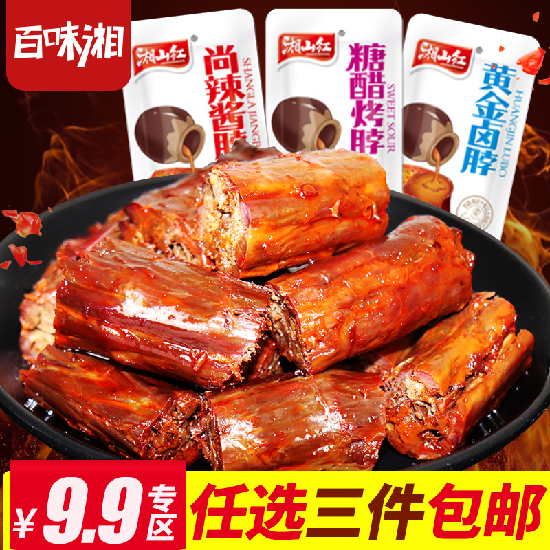 湘山红辣脖20g*10包零食小吃湖南特产酱脖鸡脖小包装卤味熟食零食在类目 零食/坚果/特产, 牛肉干/猪肉脯/卤味零食, 鸡肉零食中 - 来自Buy2taobao.com提供专业的淘宝代购服务