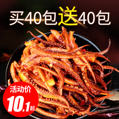 鱿鱼须仔海鲜熟食即食宿舍小零食耐吃麻辣味熬夜小吃休闲真空食品
