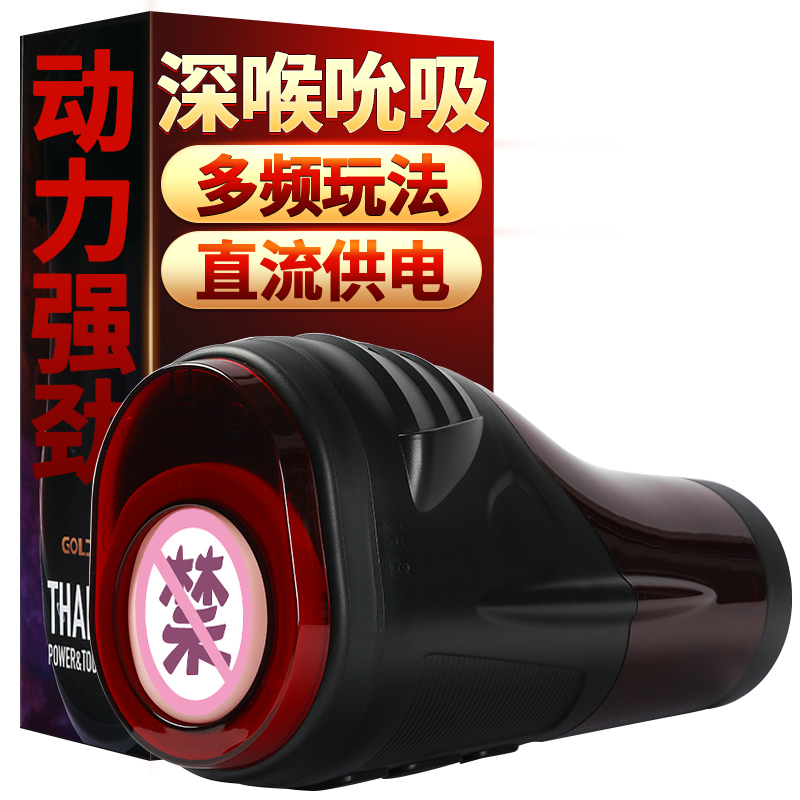 RENDS 灭霸全自动飞机杯男用自慰器智能互动伸缩夹吸活塞倒模名器在类目 成人用品/避孕/计生用品, 男用器具, 简单便携, 自慰杯中 - 来自Buy2taobao.com提供专业的淘宝代购服务