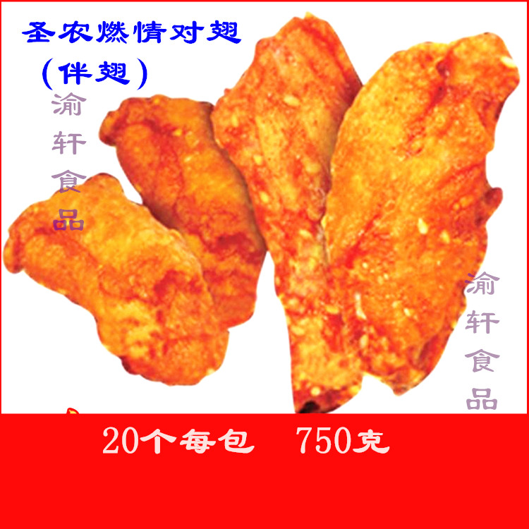 新品聖農奧爾良伴翅1kg 雞肩胛骨油炸小吃雞排中翅翅根雞翅在類目 零食/堅果/特產, 牛肉乾/豬肉脯/滷味零食, 雞肉零食中 - 來自Buy2taobao.com提供專業的淘寶代購服務