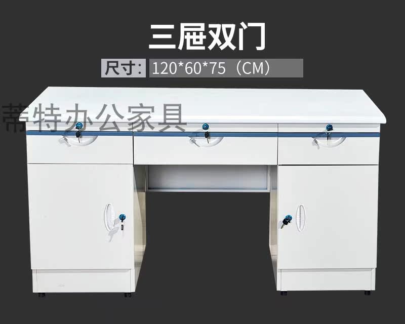 品質國貨鋼制辦公桌子電腦桌台式職員辦公財務桌椅組合1.2/1.4在類目 商業/辦公傢俱, 辦公傢俱, 辦公桌, 辦公電腦桌中 - 來自Buy2taobao.com提供專業的淘寶代購服務