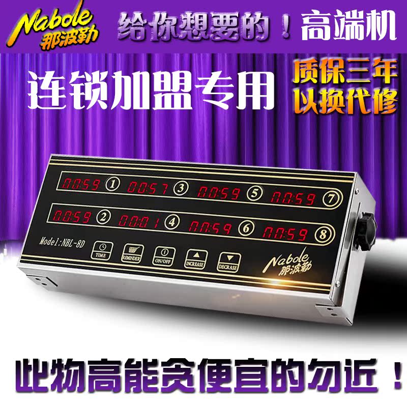 厨房计时器倒计时厨房定时器提醒器大声音 8段 八段 八通道计时器在类目 厨房电器, 定时器/提醒器中 - 来自Buy2taobao.com提供专业的淘宝代购服务
