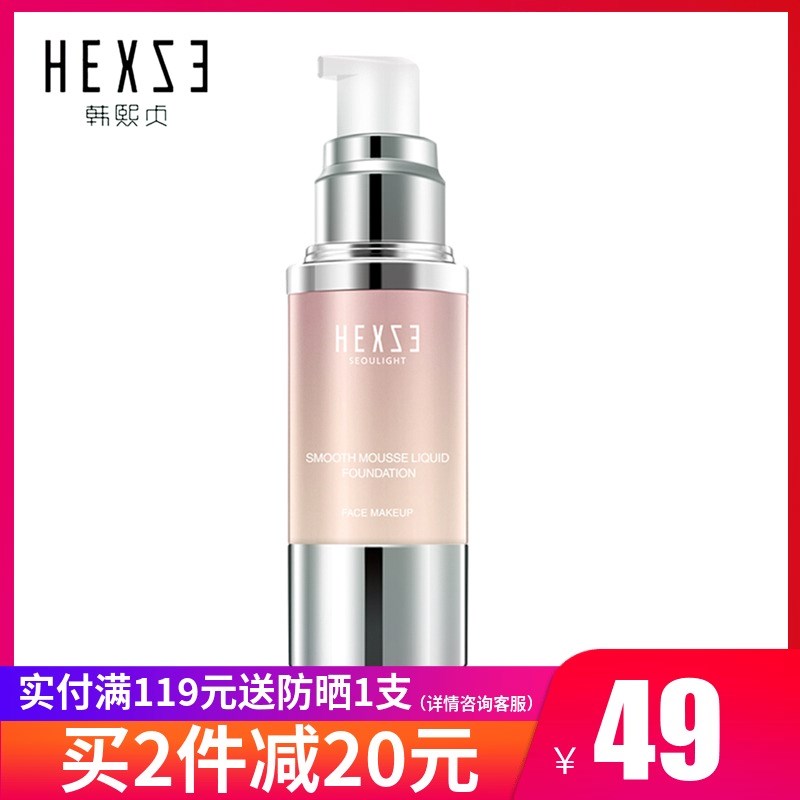 韩熙贞奢华慕斯粉底液35g裸妆提亮遮瑕强水润保湿持久防水女在类目 彩妆/香水/美妆工具, 粉底液/膏中 - 来自Buy2taobao.com提供专业的淘宝代购服务