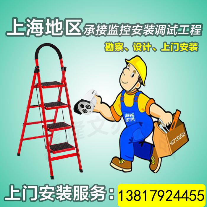 Shanghai probe camera The door install Debugging and maintenance Monitoring equipment Weak current engineering wiringin the Electronic/Electrician , Monitoring equipment and systems , Complete monitoring system category - from Buy2taobao.com to provide professional Taobao agent buy service