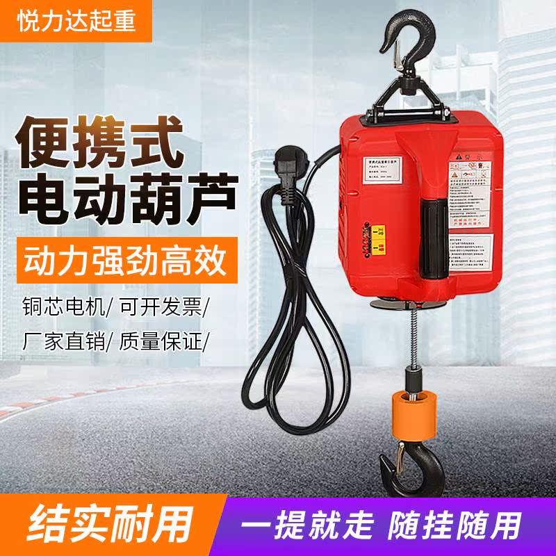 220V家用遥控便携式牵引葫芦微型电动小型吊机空调提升机悬挂拉紧|ruв категории оборудование/инструменты, гидравлический/подъемный механизм, подъемный механизм, Другие подъемные средства - от Buy2taobao.com для оказания профессиональной услуги покупки агента Taobao