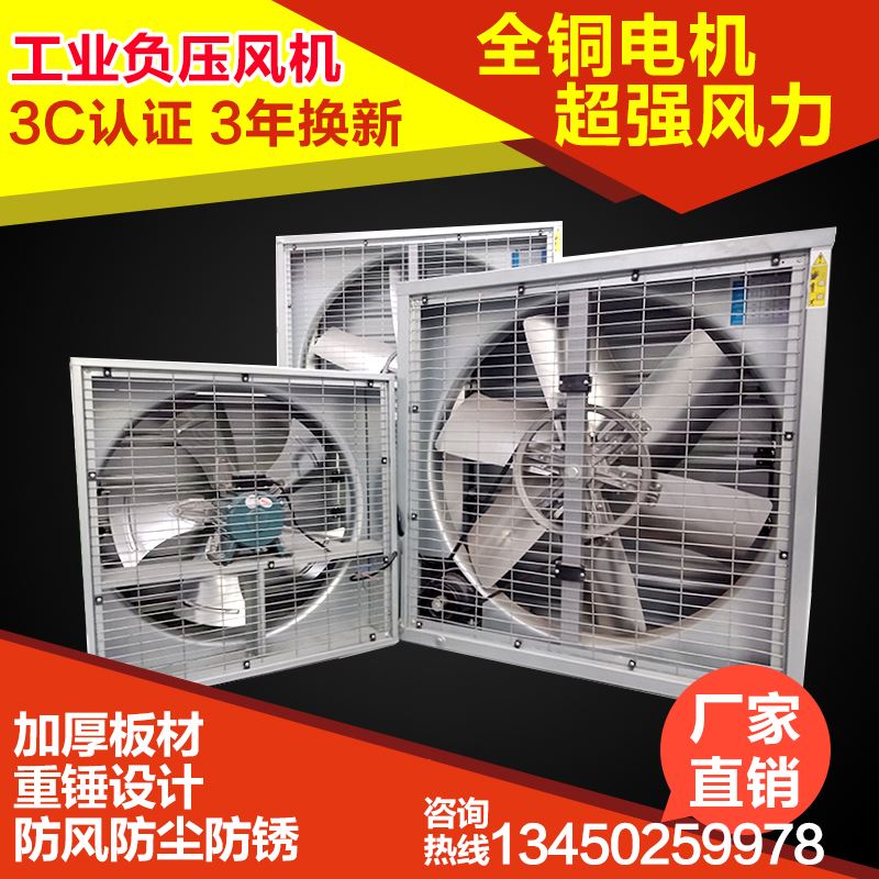 负压风机1220型厂房排风扇抽风机大功率工业养殖大棚排气扇换气扇在类目 生活电器, 其它生活家电, 换气扇/排气扇中 - 来自Buy2taobao.com提供专业的淘宝代购服务