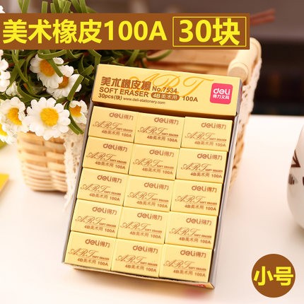 包邮整盒得力橡皮擦4b橡皮擦小学生橡皮擦美术橡皮绘图橡皮|ruв категории электронный словарь/электрический бумажных книг/канцелярские принадлежности, повседневной школьных принадлежностей, ластик - от Buy2taobao.com для оказания профессиональной услуги покупки агента Taobao