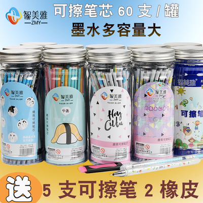 智美雅可擦笔笔芯热可摩易 晶蓝色磨乐笔芯0.5摩擦乐中性笔芯黑色全针管魔磨易擦3-5年级小学生用可擦笔芯