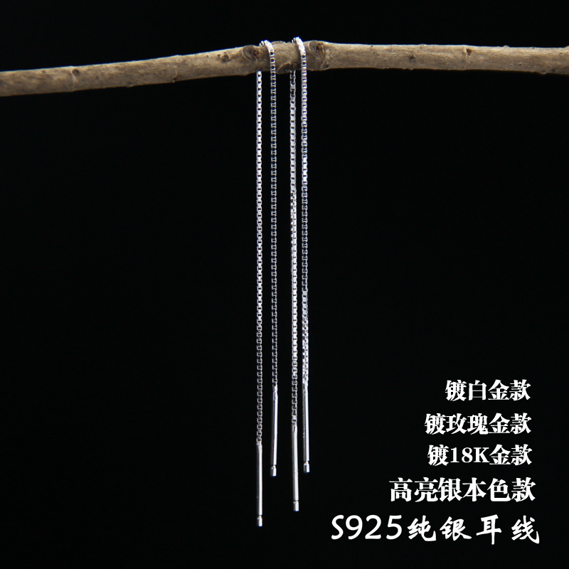 S925纯银韩国气质长款耳线女个性耳钉简约流苏耳坠日韩版加长耳链在类目 饰品/流行首饰/时尚饰品新, 耳饰, 耳线中 - 来自Buy2taobao.com提供专业的淘宝代购服务