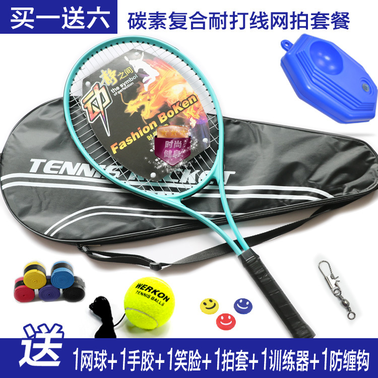 正品网球拍男女通用碳素复合运动训练拍送拍包带线网球吸汗带包邮|ruв категории движение/йога/фитнес/фанаты товаров, теннис, Теннисные ракетки - от Buy2taobao.com для оказания профессиональной услуги покупки агента Taobao