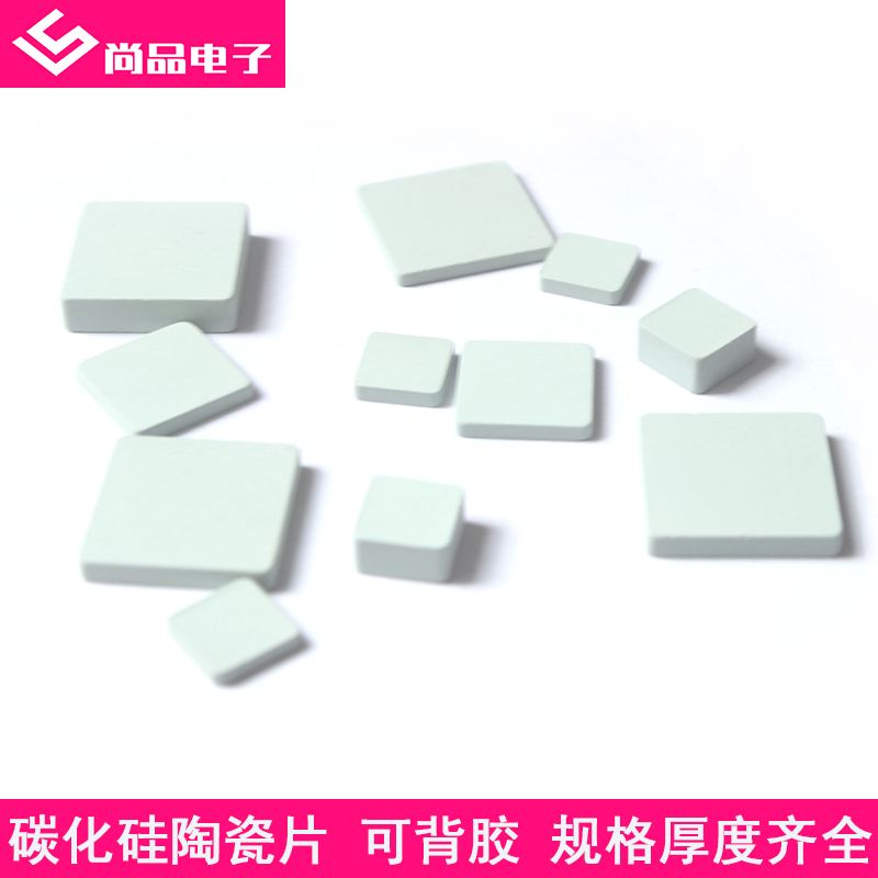 碳化硅陶瓷片20*20mm厚2/3/5陶瓷片10*10/15*15背胶碳化硅散热片在类目 3C数码配件, 电子元器件市场, 电子元件, 其它元器件中 - 来自Buy2taobao.com提供专业的淘宝代购服务