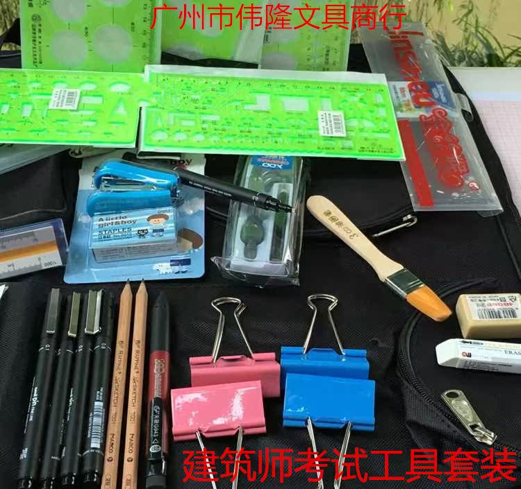 Examination pen suit certified architect Template Drawing Tools Twelve T-square Drawing board Double line 30 piecein the Electronic Dictionary/Electronic paper book/Stationery , Drawing measurement products , Various types of foot/Triangle  category - from Buy2taobao.com to provide professional Taobao agent buy service
