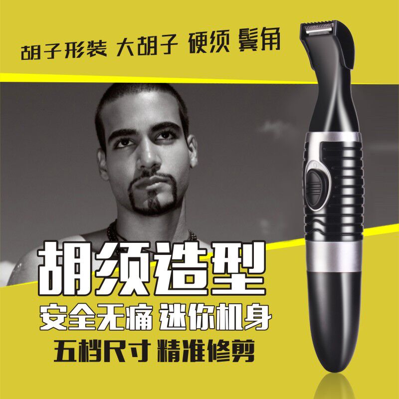 Rechargeable Stylish guy beard modelling Artifact multi-function Temple Beard modelling Shaving Trimmerin the Personal Care/Health/Massage equipment , Clean Beauty Tools , Shaver category - from Buy2taobao.com to provide professional Taobao agent buy service