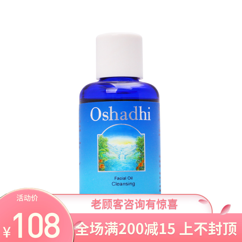 20.11 德国O家Oshadhi 5805清洁面油/精油30ml 油皮 痘肌祛痘在类目 美容护肤/美体/精油, 洁面中 - 来自Buy2taobao.com提供专业的淘宝代购服务