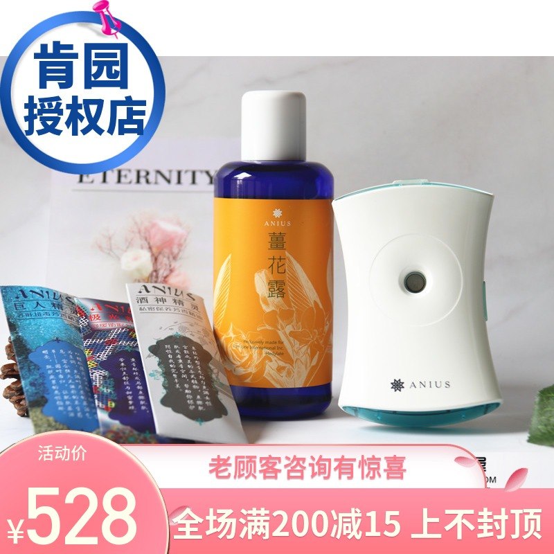 赠姜花露 Anius 肯园 负离子极细致空气面膜喷雾机 负离子机在类目 个人护理/保健/按摩器材, 清洁美容工具, 美容喷雾机/蒸脸器中 - 来自Buy2taobao.com提供专业的淘宝代购服务