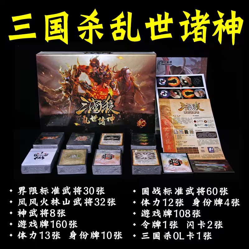 桌游三国杀乱世诸神卡牌界限突破标准版神话再临军争国战神将全套|ruв категории офисное оборудование/расходные материалы/соответствующие услуги, упаковочного оборудования/знаки и расходных материалов, посылочный мешок/сплетенный мешок - от Buy2taobao.com для оказания профессиональной услуги покупки агента Taobao