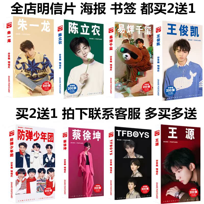 蔡徐坤范丞丞朱正廷黄明昊陈立农NINE PERCENT周边海报明信片卡片|ruв категории офисное оборудование/расходные материалы/соответствующие услуги, упаковочного оборудования/знаки и расходных материалов, посылочный мешок/сплетенный мешок - от Buy2taobao.com для оказания профессиональной услуги покупки агента Taobao