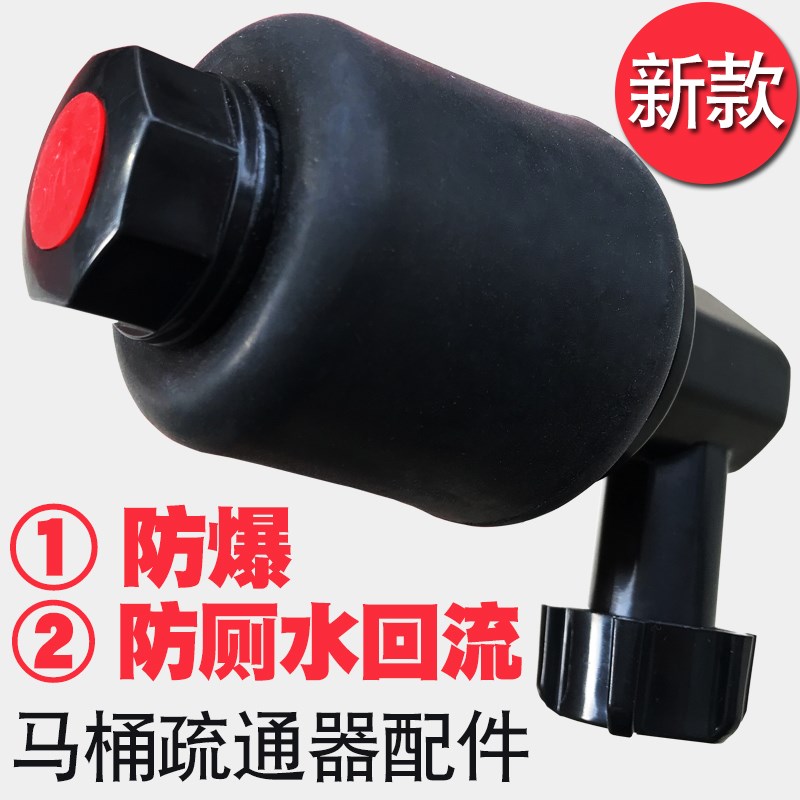 一炮通高压气配件一炮通出气头新款防爆头有效防止厕水回流在类目 家庭/个人清洁工具, 卫浴用具/卫浴配件, 管道疏通器中 - 来自Buy2taobao.com提供专业的淘宝代购服务