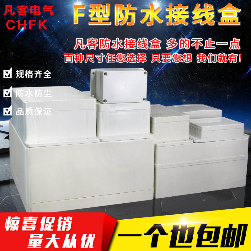 安防监控带耳防水盒 F型室内外防水塑料接线盒 户外塑料壳密封盒在类目 电子/电工, 防盗报警器材及系统, 安防配件中 - 来自Buy2taobao.com提供专业的淘宝代购服务