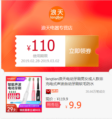 langtian Electric Toothbrush men and women Adult section Rechargeable Sonic automatic toothbrush Soft fur waterproofin the Web store voucher/Coupon , Lynx Store Coupons category - from Buy2taobao.com to provide professional Taobao agent buy service