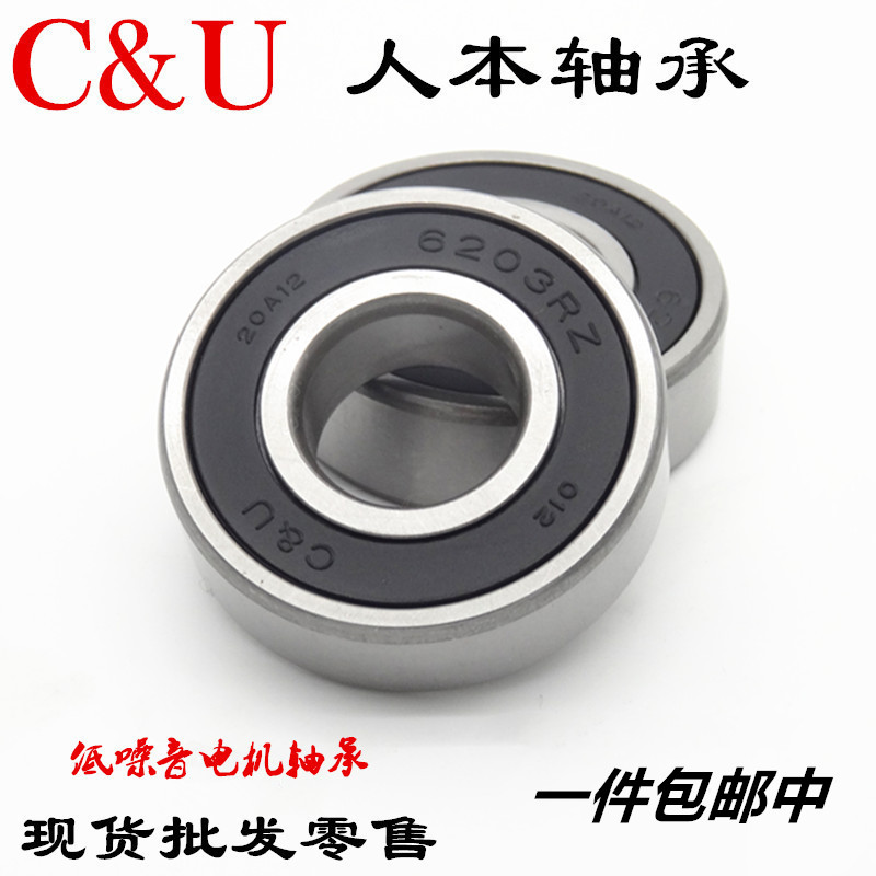 The people high speed electrical machinery Deep groove Ball bearing CU6200 6201 6202 6203 6204 6205 6206RZin the Hardware/Tool , Mechanical Hardware , Rolling , Deep groove ball bearings category - from Buy2taobao.com to provide professional Taobao agent buy service