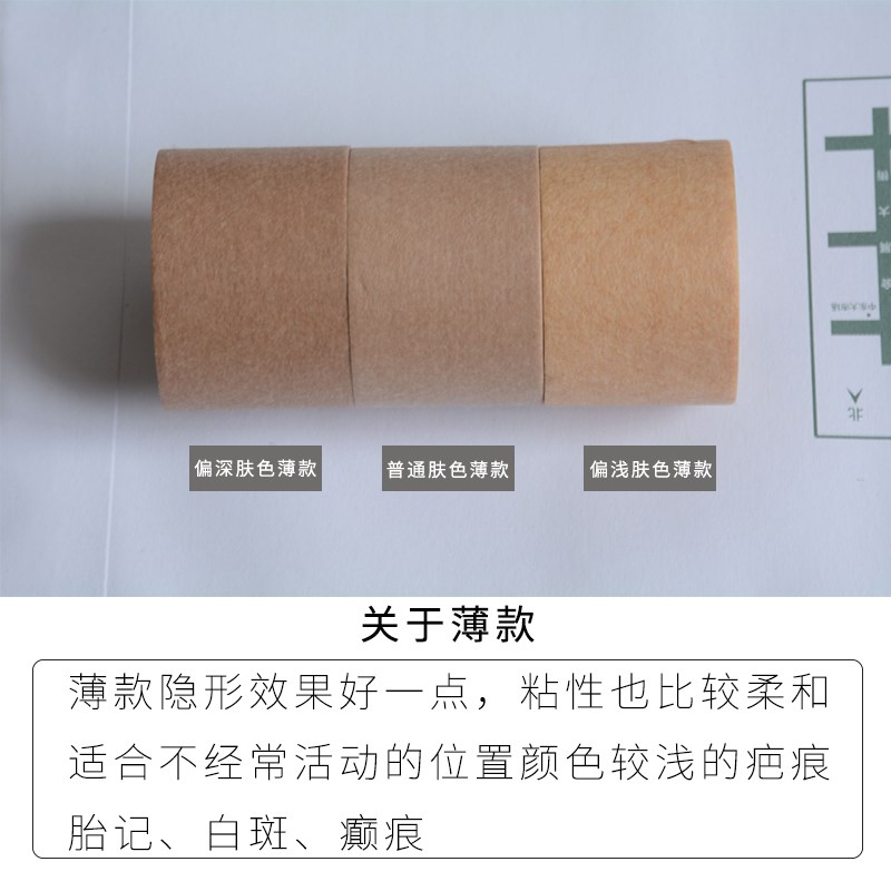遮疤痕神器假皮肉色专业伤疤遮盖纹身创口贴盖凹凸疤的皮肤隐形贴|ruв категории Косметика, Консилер - от Buy2taobao.com для оказания профессиональной услуги покупки агента Taobao