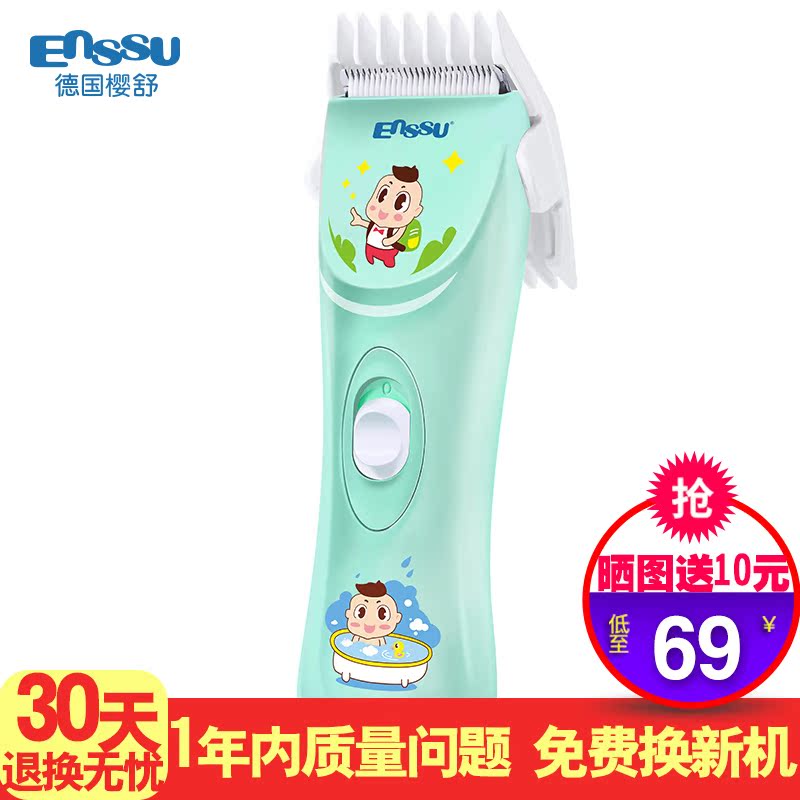 樱舒(Enssu) 婴儿童理发器 宝宝理发剃头器 充电防水静音|msdalam kategori lampin/Xihu/makan/push pelarik, penggunting rambut/Gunting kuku/Termometer dan barang-barang kecil yang lain penjagaan harian, Baby penggunting rambut - dari Buy2taobao.com untuk memberikan perkhidmatan ejen Taobao profesional membeli
