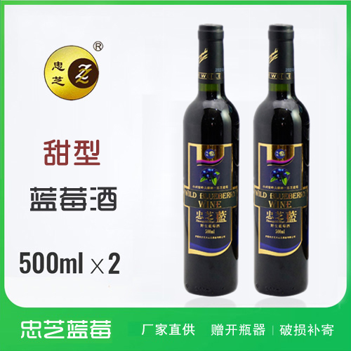 伊春忠芝野生藍莓酒 藍莓果酒 忠芝藍莓酒 甜型女士紅酒500ml*2瓶在類目 酒類, 配製酒/果酒中 - 來自Buy2taobao.com提供專業的淘寶代購服務