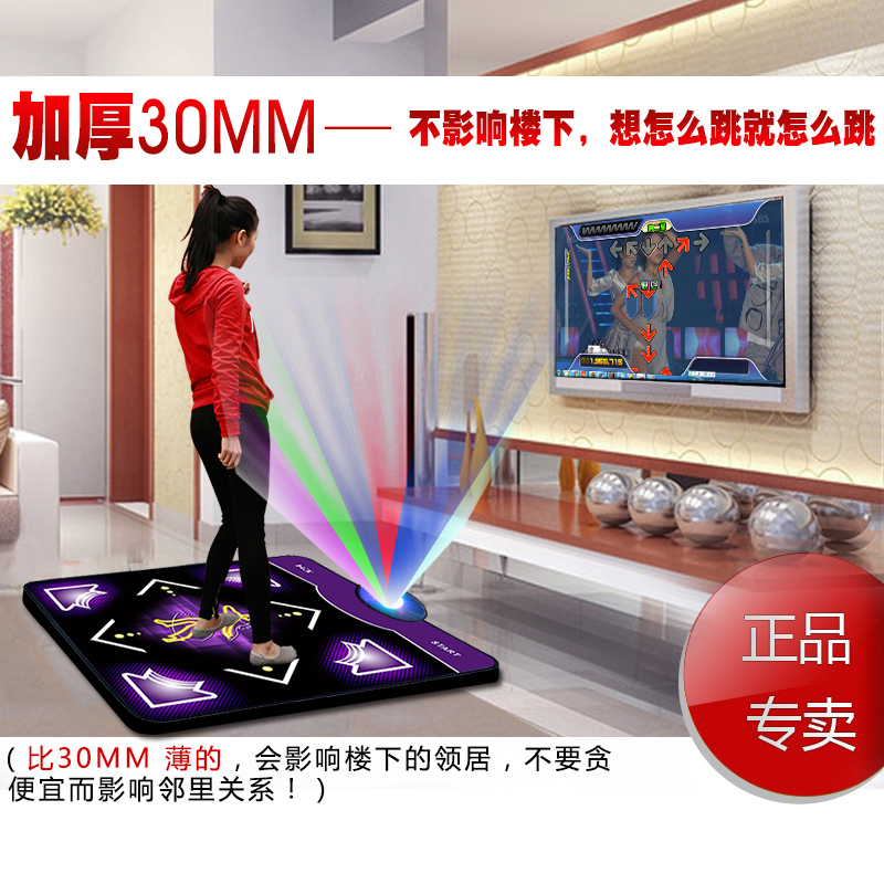 跳舞毯单人加厚30MM电脑专用USB接口跳舞瑜伽游戏跑步跳舞毯在类目 运动/瑜伽/健身/球迷用品, 跳舞毯中 - 来自Buy2taobao.com提供专业的淘宝代购服务