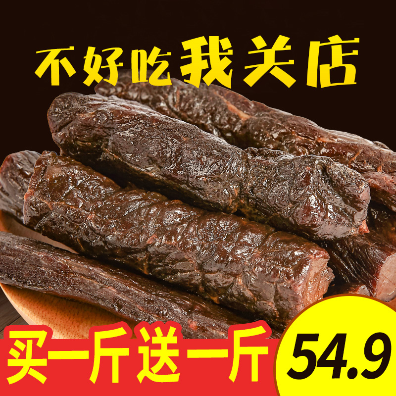 内蒙特产手撕风干牛肉干500g2斤原味香辣孜然四川1斤散装小包零食|msdalam kategori makanan ringan/Nuts/Specialty, daging lembu tersentak-sentak/daging babi dipelihara/Lo Snek, daging lembu - dari Buy2taobao.com untuk memberikan perkhidmatan ejen Taobao profesional membeli