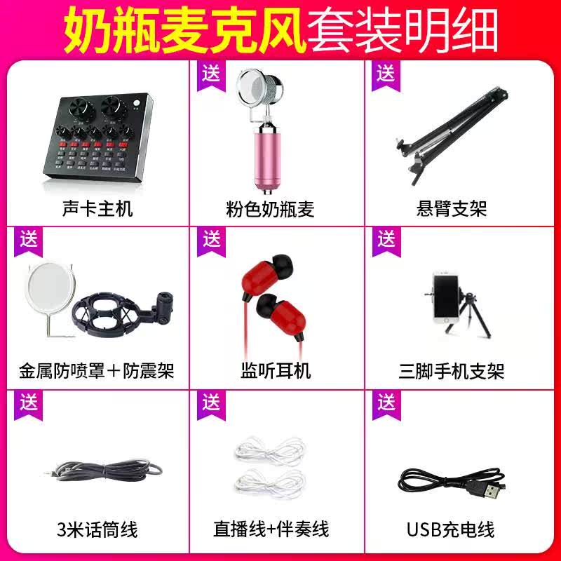 mobile phone The whole people Microphone Apple Huawei VIVO currency live broadcast Michael Artifact Sound Card microphone suitin the Audio appliances , Microphone/Microphone category - from Buy2taobao.com to provide professional Taobao agent buy service