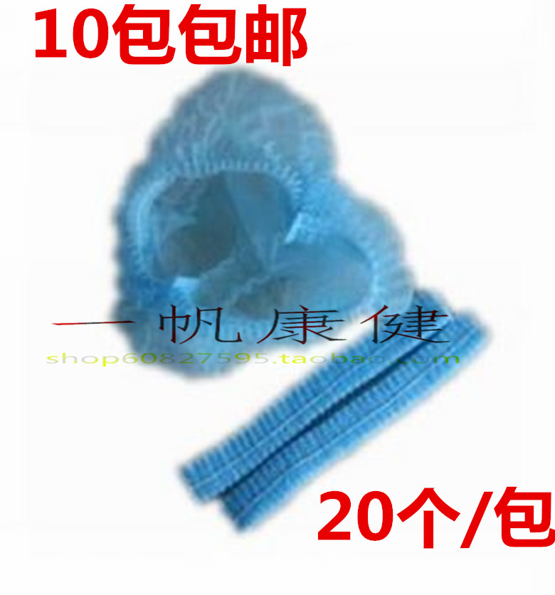 disposable Non-woven hats Disposable hats medical Non-woven hats Dust cap Shower cap 20 individualin the Family/Personal Cleaning Tools , Personal care cleaning appliances , Shower cap category - from Buy2taobao.com to provide professional Taobao agent buy service