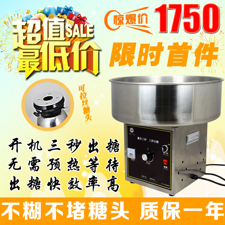 直热式商用拉丝棉花糖机器不锈钢 进口电动棉花糖机 棉花糖机器在类目 厨房电器, 商用厨电, 棉花糖机中 - 来自Buy2taobao.com提供专业的淘宝代购服务