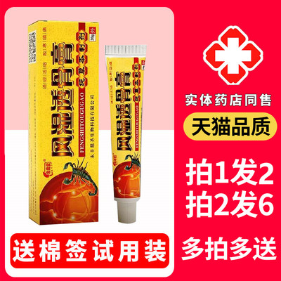 【拍2发6支】忠勇堂风湿透骨膏腰肌劳损肩周炎颈椎贴膏关节止痛膏