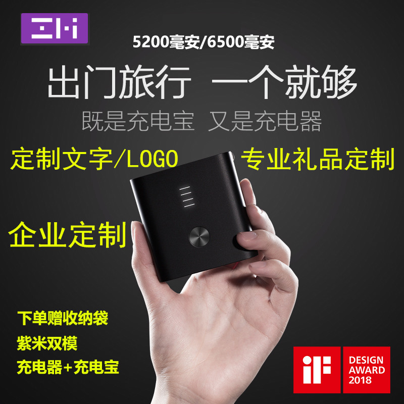 millet ZMI Purple Dual Charger portable battery Two-in-one Mini Portable Power QC3.0 Fastin the 3C Digital Accessories, Mobile Power category - from Buy2taobao.com to provide professional Taobao agent buy service